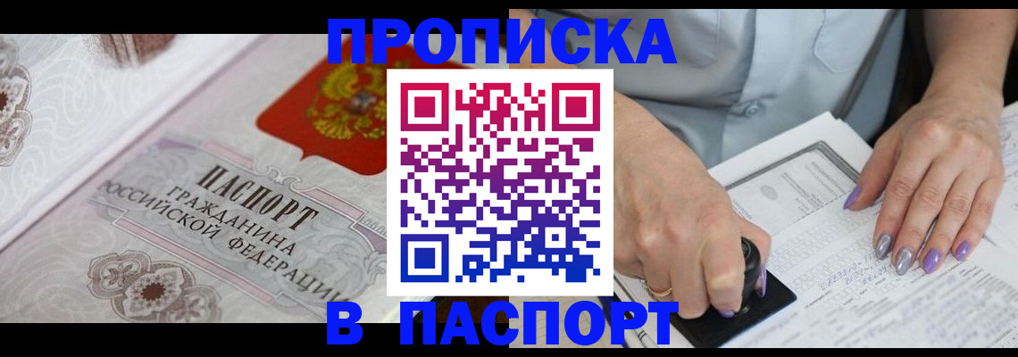 пропишу в квартире в Хилке